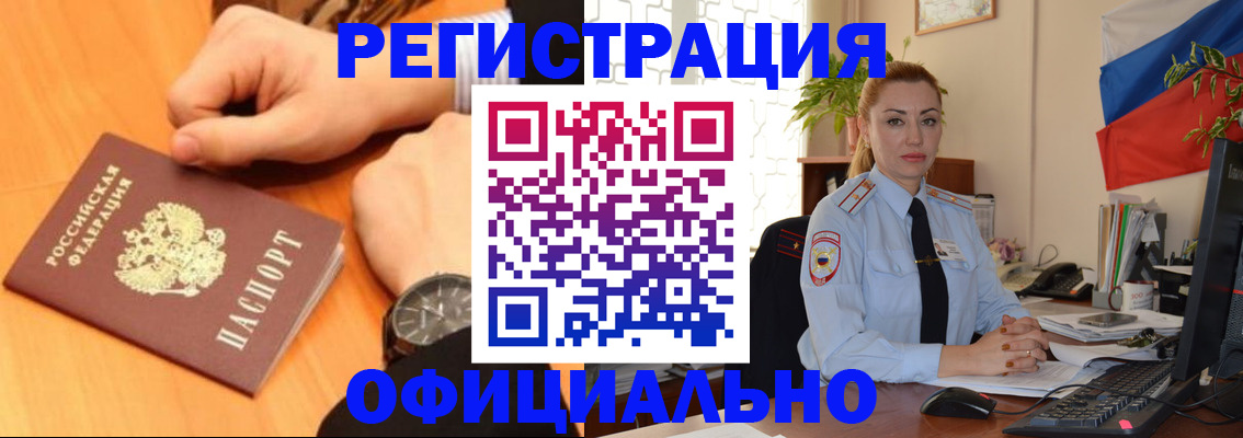 прописка штамп в Угличе