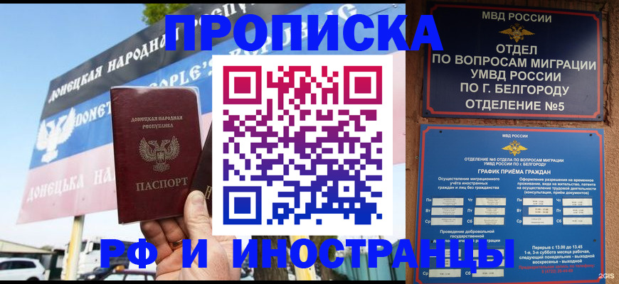 временная регистрация 2025 в Угличе