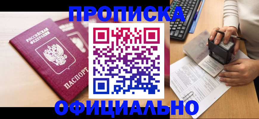 временная регистрация недорого в Угличе